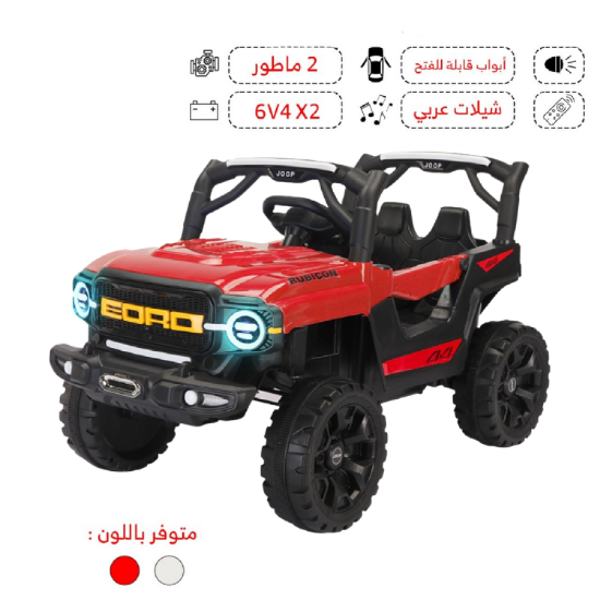 صورة جيب المغامرة الكهربائية للأطفال – تصميم جريء وأداء ممتع!